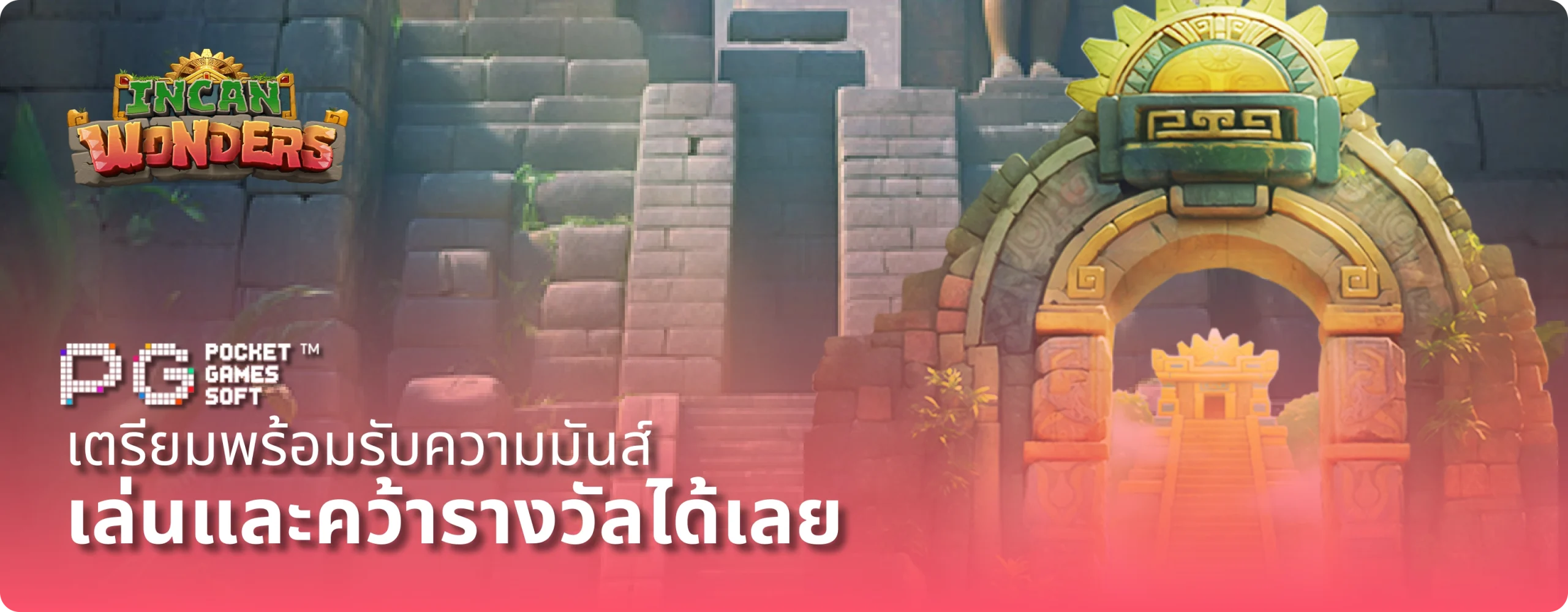 เว็บตรง นอก