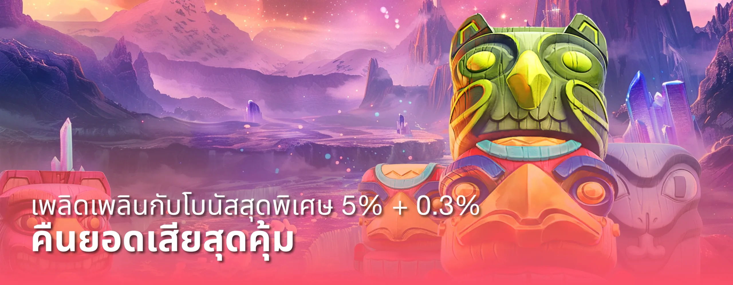 เว็บตรง นอก